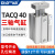 三轴三杆带导杆薄型气缸TACQ40*15*20*25*30*35*40*45*50*75S小型气动 TACQ40*75 不带磁