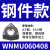 澜世 90度快进给面铣刀片双面六角大切深重切削直角铣刀盘 WNMU060408钢件款/10个 