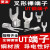 UT1-3 1.5-3 2.5-3-4-6-8-10冷压接线端子U型Y形叉形裸端头铜鼻子 UT1.5-8(500只)