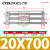 型磁偶式无杆气缸CY1S长行程带导杆滑台RMT6/10/15/20/25/32 桔黑色CY1S20-700