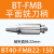 BT-FMB平面铣刀柄平面数控刀柄加工中心BT40BT50平面型数控刀柄面铣刀柄面铣刀 BT40-FMB22-150