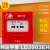 定制北京利达手报J-SAP-M-LD2003EN手动报警按钮LD2003EN不含钥匙