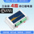 串口RS485/232制4路继电器输出模块开关量模拟量IO采集器 0-10V/4-20mA(无电源)