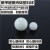 定制POM聚甲醛塑料球硬实心2 4 5 6 7 8 10 19 20 30 50mm精密塑料珠 7.144mm塑料球300粒