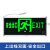 应急灯消防新国标LED双头灯插电3商用安全出口疏散通道应急照明灯 集客家 新国标-指示灯-双面-正向