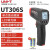 UT300S测温仪工业用高精度手持式厨房专用激光测温枪 UT300S标准版+充电套装