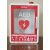 AED除颤器存储箱壁挂箱保管箱急救报警发声学校商城放置外箱 迈瑞钣金红门