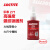 乐泰 loctite 271 螺纹锁固胶水 螺丝胶 厌氧胶 高强度 防松动 液体生料带 50ml/支