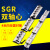 直线导轨 内置双轴心 SGR  SGB滚轮滑块滑轨轨道滑杆木工滑台高精 锁SGB15N滑块5轮 其他