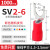 sv1253叉型绝缘接线端子欧式y型电线接头铜鼻子冷压u形开口线耳 SV2-6丨1000只