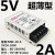 开关电源24v直流监控220转5v12v36v电源模块变压器2A5A10A15A MW-10-5 5V2A