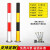防撞柱加厚型固定反光警示柱钢管立柱交通隔离路桩道口挡车杆 红白-76*750*1.5mm