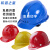 abs安全帽国标工地施工程建筑透气加厚夏季玻璃钢头帽盔工人定制 V型-ABS透气+下巴托 黄色