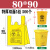 医疗垃圾袋黄色废物垃圾袋黄色加厚大号手提式平口诊所专用袋塑料袋小号DMB 手提【80×90】特厚 500只 加厚