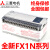 适用于全新PLC FX1N-60MR-001 40MR/MT 24MR 14MR/MT-D可编程 原装FX1N-60MT-001