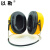 以勒0609颈带式隔音耳罩防噪音耳罩睡眠耳罩防护耳罩工地防噪耳机