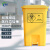 医疗垃圾桶医院诊所实验室专用废物黄色污物桶商用带盖 黄色加厚 20L