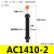 ac2016-5阻尼稳速器缓冲器2525减震器双向厂家液压油压ad2020-5限 AC1410-2