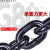 吊装链条吊索具锰钢起重链条链条链桥索起重链条1/2/3/5吨 32mm锰钢链条(31.5吨)1米