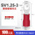 SV1.25-3.2冷压端子叉形 U型Y型端子 冷压接线端子 0.5厚 SV1-3 SV1.25-3.2红色-100只
