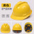 OIMG安全帽工地男国标加厚bs透气头盔建筑工程施工领导头帽定制印字 黄色透气国标款