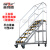 英司腾铝合金平台梯登高车重型取货梯工业级可靠铝合金登高梯可定制151D350