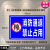 消防车道禁止占用消防车道堵塞安全通道请勿堵占严禁停车标识牌铝 1.0加厚铝板反光膜蓝款 40x30cm