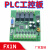plc工控板 简易板式可编程国产FX1N-10/14/20/MR/MTplc控制器 桔红色 20MT裸板