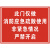 此门仅做应急疏散使用非紧急情况严禁开启安全标识警示标识牌 更多内容尺寸定制咨询 30x20cm