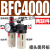 适用于定制沭露亚德客型BFC2000气源处理器BFR3000+BL4000空压机空气过滤调压阀 双联件 BFC4000塑料罩