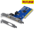 定制适用PCI-E转RS232双串口转接卡台式主机PCIe转COM串口9针接口扩展 PCI-E 转2口RS-232串口转接卡.