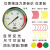 襄彩压力表标识指示贴反光红色箭头仪表贴标5cm标签警示贴气压力 半圆10厘米10个 绿