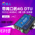 4g dtu模块RS232/485串口透传4G线路由器插卡DTU三网通USR-G781 G781-43(移动联通电信234G ) 无