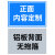 定制交通标志牌铝合金3M反光膜路道路警示牌标识牌广告牌厂家 平板款 80x120cm