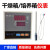 定制适用XMA-600型 干燥箱/烘箱/培养箱 温控仪 仪表干燥箱仪表余 XGQ2000型0999仪表+传感器