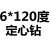 CR高速钢镀钛/涂层中心钻定心定位钻含钴定点钻头倒角120/60/90度 浅灰色 6*120度