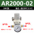 AR2000调压阀减压阀气动BR/AR2000-02可调式SMC气体减压气压调节 SMC型AR2000-02带12mm气管接头