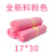 彩色快递袋打包袋全新料袋子物流袋白色防水袋包装袋专用打包带 粉红色 粉色17*30500个