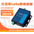 lora dtu无线数传电台点对点通讯远距离通信物联网模块LG207 常规(带配件)