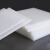 瑞通胜 白色pp板塑料板硬板pvc板材pe尼龙板胶板硬防水板整张加工定制备件 0.5米*0.5米*10毫米 