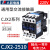 CJX2交流接触器0910 1210 1810 2510 3210三相380v 220v CJX2-2510 220V 一常开