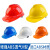 MXZabs加厚建筑施工防护头盔劳保安全帽透气-增强ABS透气V型-红色