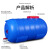 万迪诺卧式圆形水桶 抗老化塑料储水桶蓄水箱 蓝色加厚大容量水塔储水罐 190L
