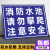 消防水池禁止靠近标识牌请勿攀爬注意安全后果自负提示警示牌定制 消防水池请勿攀爬XFC03(反光膜) 30x40cm