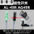精选好货气动ALIF磁性开关气缸控制器感应 AL11R AL21R AL-49 AG- AL-21R