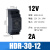 导轨式开关电源直流12V24V变压器SDR/HDR/MDR/DR-60W2.5A120W HDR-30-12 12V2.5A