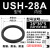 日本油封密封圈USH-28A-30/31.5/ 32/35/35.5A/36/40/45A USH-28A