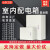 室内电箱配电箱基业箱空箱电气柜明装加厚定制强电布线控制箱 40*50*20横箱常规