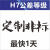 光滑塞规通止规光面锥度量规H7 双头孔径规226内径赛规 检具定制 非标订做请询价