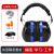 隔音耳机超强工业防噪音耳罩工业级学习睡眠打呼噜神器 加强舒适蓝黑送气枕+眼罩+